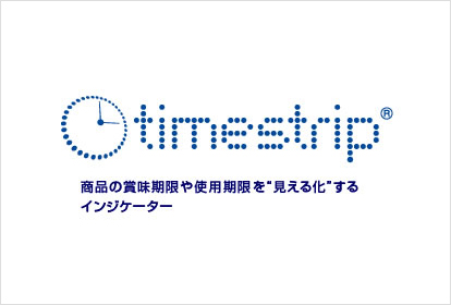 タイムストリップ事業