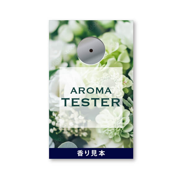 香り見本「アロマテスター」